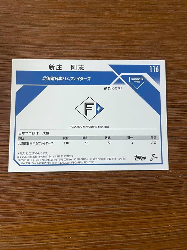 新庄　剛志監督大型パネル これ僕の等身大パネル よく出来てるな〜👍 カメラマン 多分 フワ